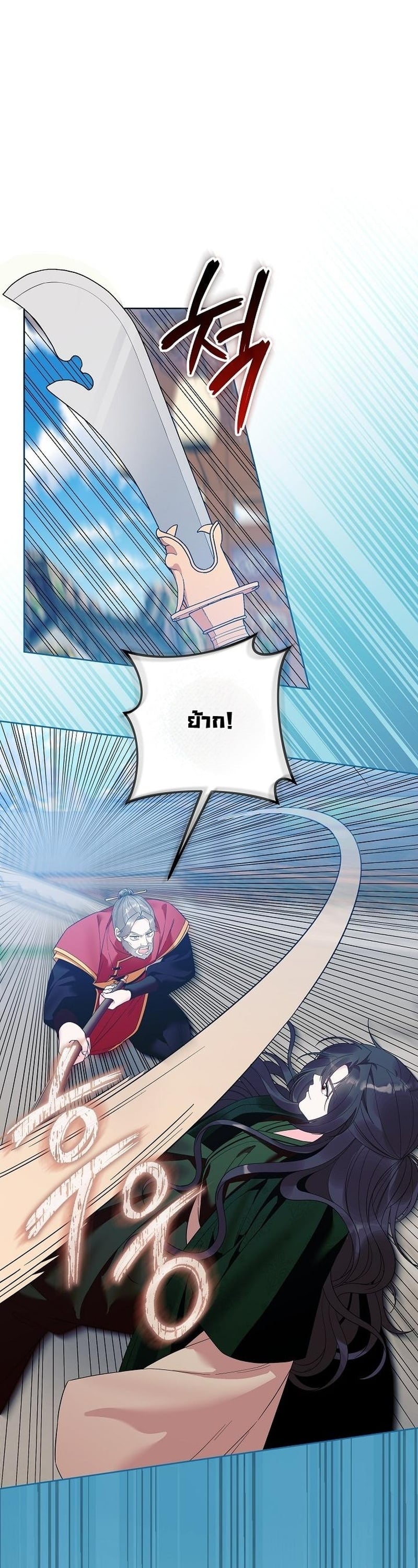 เกิดใหม่เป็นหมอสามขวบ ขอโชว์เทพให้โลกตะลึง ตอนที่ 26 - รูปที่ 1